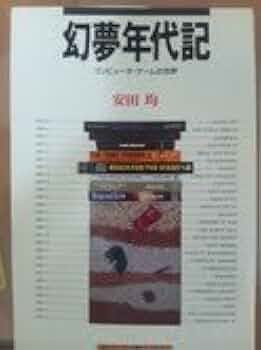 幻夢年代記＆幻夢年代記２ 21ja-3WpPoL._UF350,350_QL50_.jpg