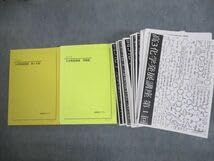 鉄緑会 高３ 化学 化学発展講座 第1分冊 第2分冊 テキスト Amazon.co.jp: VG11-076 鉄緑会 高3 化学発展講座 第1分冊問題集