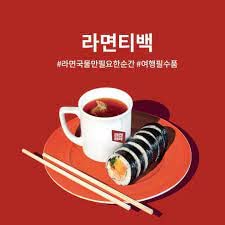 Miniatura 2 de Paquete de elefante JoseonGot Bolsa de té de ramen coreano, bolsa de té de sopa ramen, suave 8EA + 8EA picante + café Kanu americano en barra 1ea