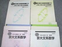 Amazon.co.jp: VF12-043 河合塾 京都大学 京大高校グリーンコース ONE