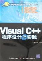 Amazon.com: Visual C + + program design and practice: 9787810825283 ...