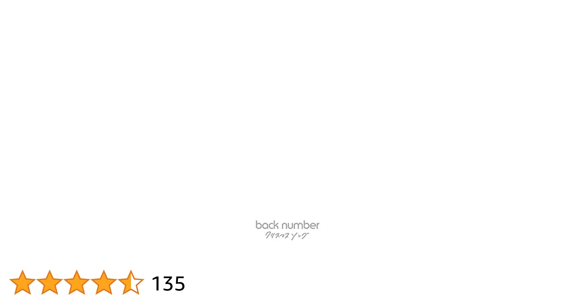 (未使用･未開封品)　クリスマスソング(初回限定盤)(DVD付) df5ndr3 Amazon.co.jp: クリスマスソング(初回限定盤)(DVD付): Music