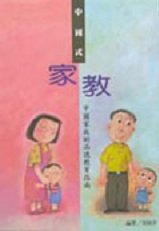 Paperback Chinese Tutor (Mandarin Chinese) [Mandarin_Chinese] Book