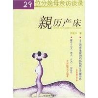 experience the production bed - 29 Interview birth mother 7801204077 Book Cover