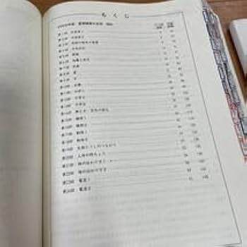 Amazon.co.jp: 2022年度 日能研 夏期講習テキスト 6年 応用 解答