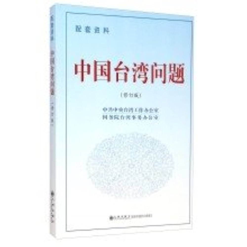 yamanatsu　中国語9冊 yamanatsu 中国語9冊 yamanatsu様専用 中国語9冊 - メルカリ
