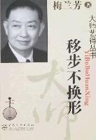 venue and do not change shape 7530648004 Book Cover