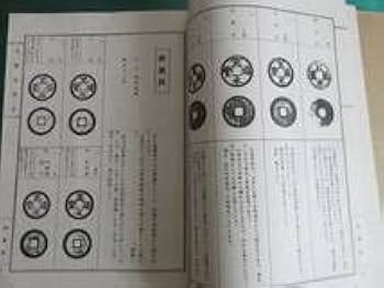 【中古】 おくのほそ道 改訂版/成文堂 古文書入門 くずし字で「おくのほそ道」を楽しむ | 中野 三敏