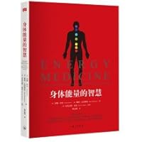 Physical energy of wisdom(Chinese Edition) 7542654063 Book Cover