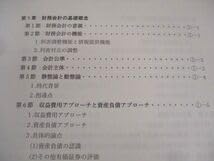 Amazon.co.jp: CPA会計学院 公認会計士講座 財務会計論 理論 短答対策