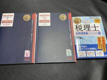 Amazon.co.jp: 税理士試験 財務諸表論 個別問題集 過去問題集 理論対策