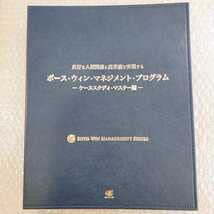 アチーブメント　ボースウィンマネジメントプログラム Amazon.co.jp: テキストのみアチーブメント ボースウィン