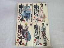 【中古】 傭兵ピエール ４/集英社/野口賢 中古】 傭兵ピエール 4/集英社/野口賢 傭兵ピエール 4 (ヤング