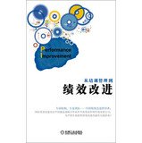 From training management to performance improvement 7111436008 Book Cover