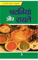 Paperback Chatniyan Aur Rayete (Hindi Edition) [Hindi] Book