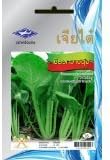 Bok Choy Pak Choi Chinese Cabbage Seeds - 1 Package From Chia Tai, Thailand