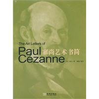 Cezanne Art Letters(Chinese Edition) 780251990X Book Cover