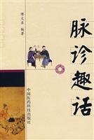 Paperback pulse Their Stories (Paperback) [Chinese] Book