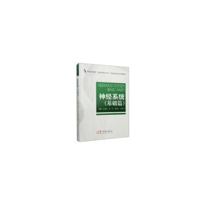 Nervous System: The Basics of medical colleges to organ system as the center of clinical medicine textbook series