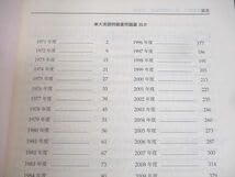 Amazon | WQ10-159 鉄緑会 東京大学 高3 英語 東大英語問題集