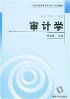 Auditing(Chinese Edition) 7302078653 Book Cover