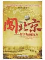 [ C ] genuine book Chuang Beijing - dream place to start [ book shelves ]