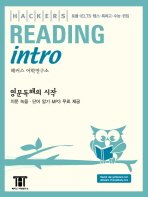Hackers English Reading Intro_for Korean Speakers 8990700507 Book Cover