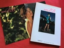 Amazon.co.jp: 武田久美子 写真集(ハローベベ）HELLO B B初版ポスター