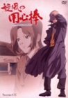 旋風の用心棒 全5巻セット ［マーケットプレイス DVDセット］