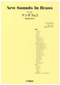 New Sounds in Brass NSB 第24集 ディープ・パープル・メドレー ＜復刻