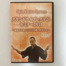 整体DVD【Japonism Move】新井洋次 Amazon.co.jp: フルセット24時間以内発送!整体DVD新井洋次のTRI