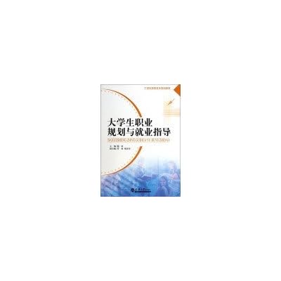 College career planning and career guidance in the 21st century vocational planning materials