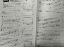 Amazon.co.jp: 早稲田アカデミー 小5 算数 バックアップテキストJr 上