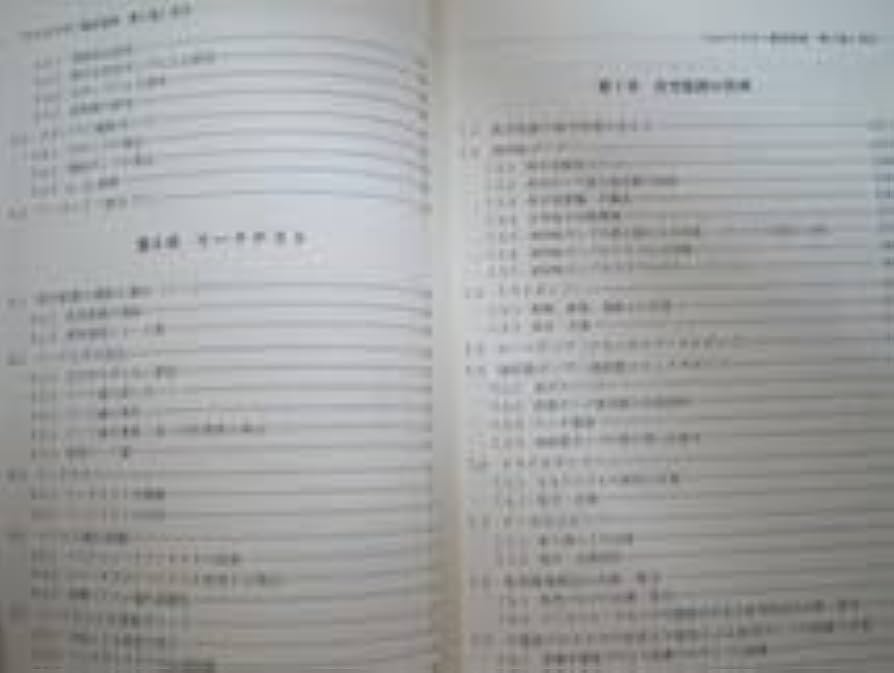 Amazon.co.jp: 第3版 わかりやすい真空技術 日刊工業新聞社 真空