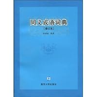 synonym idiom dictionary (update) 7305036331 Book Cover