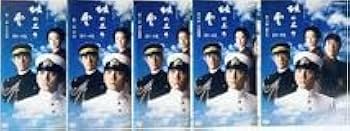 「坂の上の雲」NHKスペシャルドラマ DVD 全13巻 Amazon.co.jp: NHKスペシャルドラマ 坂の上の雲 全13巻 レンタル
