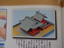 Amazon.co.jp: トミーテック Nゲージ 週刊鉄道模型 少年時代 40，41