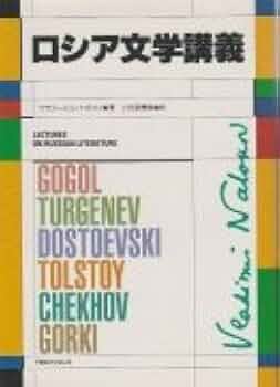 ウラジーミル・ナボコフ　ナボコフ 全短篇　帯付き　状態良好　ロシア文学 ウラジーミル・ナボコフ ナボコフ 全短篇 帯付き 状態良好