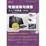 Paperback Computer assembly and maintenance from entry to the master (Third Edition) (DVD) (the most authoritative. most comprehensive(Chinese Edition) [Chinese] Book
