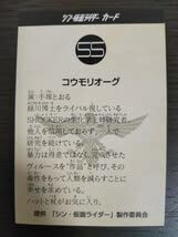 Amazon.co.jp: 映画 シン仮面ライダー 入場者特典カード