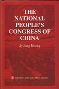The National People's Congress of China 7119031333 Book Cover