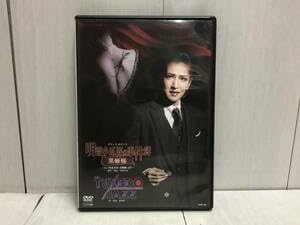明智小五郎の事件簿　黒蜥蜴／ＴＵＸＥＤＯ　ＪＡＺＺ 明智小五郎の事件簿-黒蜥蜴/TUXEDO JAZZ(CD)＜中古品＞ | 宝塚アン
