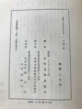 復刻 世紀の遺書 Amazon.co.jp: 復刻 世紀の遺書 巣鴨遺書編纂会／編 講談社 月報