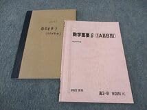 総合的研究数学 セット IAIIBIII 総合的研究数学 セット IAIIBIII 41jPEMN-BrL._AC_SY200_QL15_.jpg