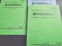 【️お得】鉄緑会 高三日本史セット＋おまけ：駿台　日本文化史(近世・近現代) 鉄緑会 高三日本史セット＋おまけ：駿台 日本文化史(近世・近現代)