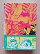 Amazon.co.jp: □弓道士魂 京都三十三間堂通し矢物語□平田弘史絶版