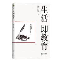 Life is Education (Big Education Book Department)(Chinese Edition)      Paperback