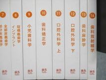 大幅値下げ。麻布デンタルアカデミー　参考書 全22冊セット New Text CBT 歯科系CBT参考書 | 麻布デンタルアカデミー |本 | 通販