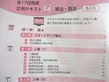 行政書士　ユーキャン テキスト　2023 行政書士ユーキャン テキスト 2023 11冊 本・雑誌・漫画 ユーキャン