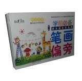 Stroke radical Happy growing every day practicing Series 2(Chinese Edition) 7510120705 Book Cover